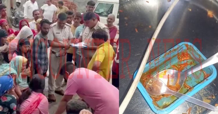 फूड प्वाइजनिंग से एक ही परिवार के 2 बच्चों की मौत