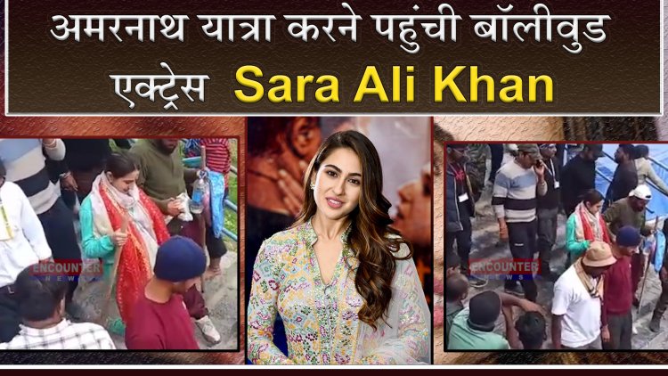 अमरनाथ यात्रा करने पहुंची बॉलीवुड एक्ट्रेस सारा अली खान, देखें वीडियो