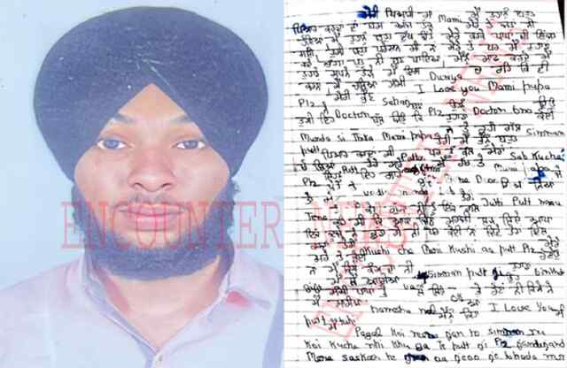 पंजाबः ITI डीजल मैकेनिक युवक ने आत्महत्या कर पड़ोस की युवती के नाम लिखा सुसाइड नोट