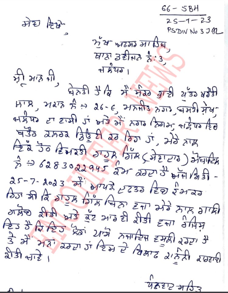 जालंधरः नगर निगम में कलर्क से सेवादार ने की मारपीट
