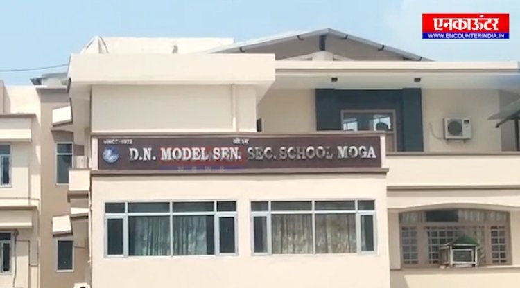 पंजाबः DN Model School और DM College के आपसी झगड़े में फंसा बच्चों का भविष्य, देखें वीडियो