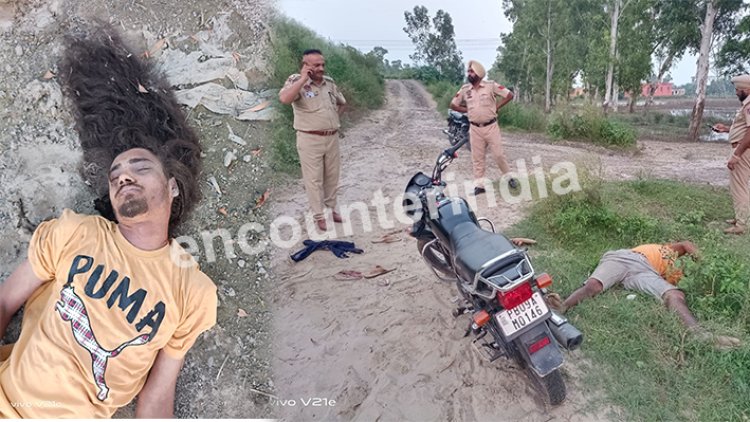 कपूरथलाः संदिग्ध हालातों में खेतों में पड़े मिले 2 युवकों के शव, देखें वीडियो