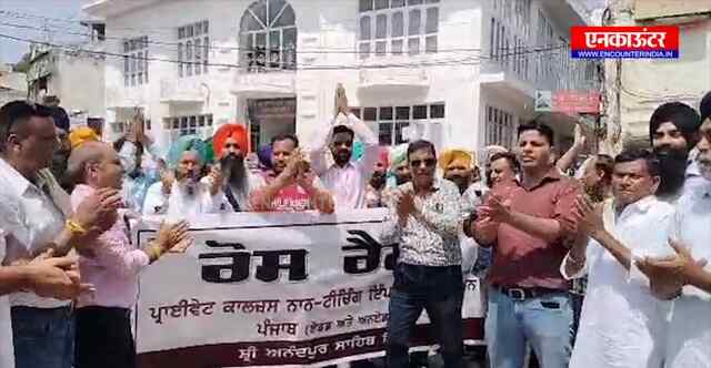 ਪੰਜਾਬ: ਕਾਲਜਾਂ ਦੇ ਨਾਨ ਟੀਚਿੰਗ ਸਟਾਫ਼ ਯੂਨੀਅਨ ਨੇ ਪ੍ਰਸ਼ਾਸਨ ਦੇ ਖਿਲਾਫ ਲਗਾਇਆ ਧਰਨਾ, ਦੇਖੋਂ ਵੀਡਿਓ