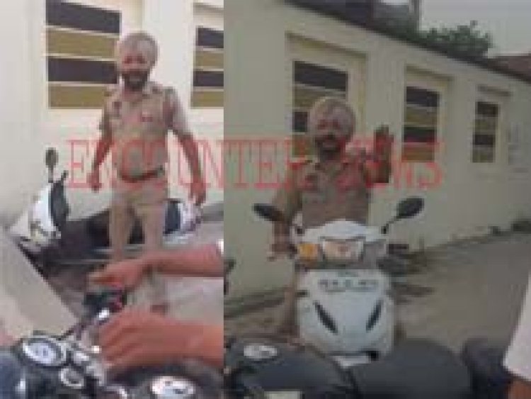 पंजाबः विजिलेंस की टीम देखकर गाड़ी छोड़कर एक्टिवा पर भागे पुलिसकर्मी, देखें वीडियो