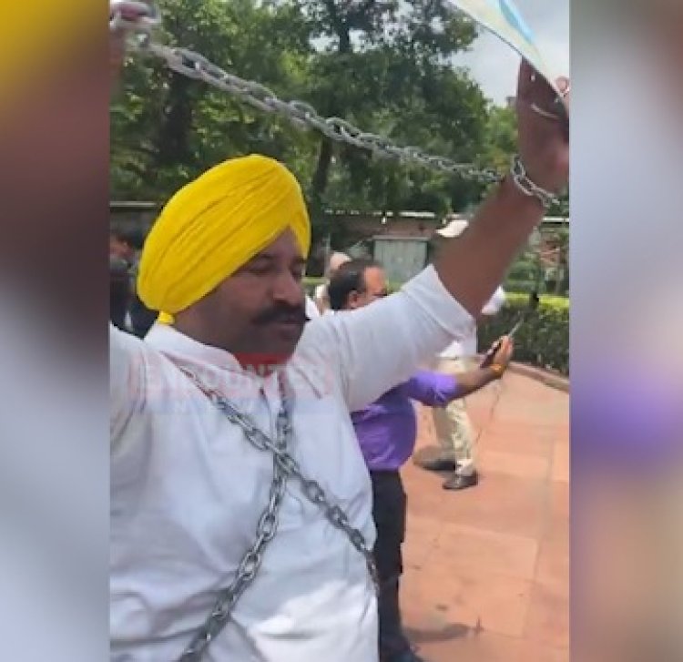 जालंधरः सांसद सुशील कुमार रिंकू ने संसद भवन के बाहर जंजीरे पहन कर किया प्रदर्शन, देखें वीडियो