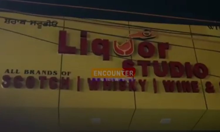 जालंधरः शहर में खुले Woman Friendly Wine Shop ठेके का किया इलाका निवासियों ने विरोध, देखें वीडियो