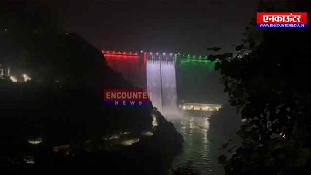 पंजाबः स्वंतत्रता दिवस के मौके पर तिरंगे के रंग में रंगा भाखड़ा डैम, देखें खूबसूरत वीडियो