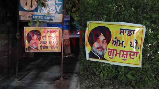पंजाबः सड़कों पर लगे मिले Sukhbir Badal के लापता के पोस्टर