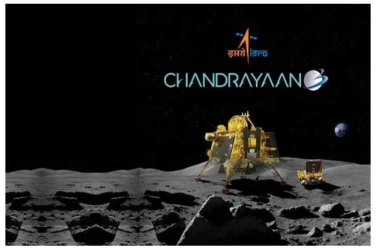 चंद्रयान-3 के लैंडिंग के समय का हुआ ऐलान, पूरी दुनिया की टिकी निगाहें