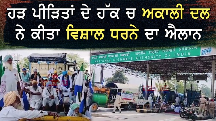 ਪੰਜਾਬ : ਪੁਲਿਸ ਨੇ ਬਲਵੰਤ ਸਿੰਘ ਬ੍ਰਹੰਮਕੇ ਸਮੇਤ ਕਿਸਾਨ ਆਗੂਆਂ ਨੂੰ ਕੀਤਾ ਗ੍ਰਿਫਤਾਰ, ਦੇਖੋ ਵਿਡਿਓ
