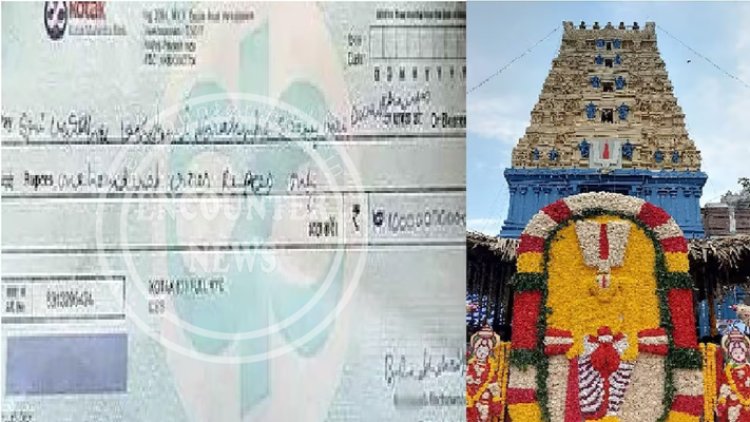 मंदिर के दान पात्र में मिला 100 करोड़ का चेक