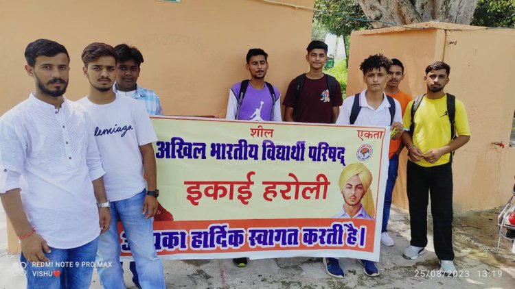 हरोली महाविद्यालय की नव कार्यकारणी गठित