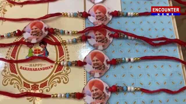 पंजाब : सिद्धू मूसेवाला की तस्वीरों वाली राखी की बढ़ी मांग, देखें वीडियो