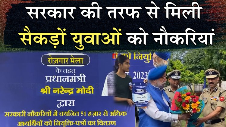 जालंधर : सरकार की तरफ से मिली सैकड़ों युवाओं को नौकरियां, देखें वीडियो