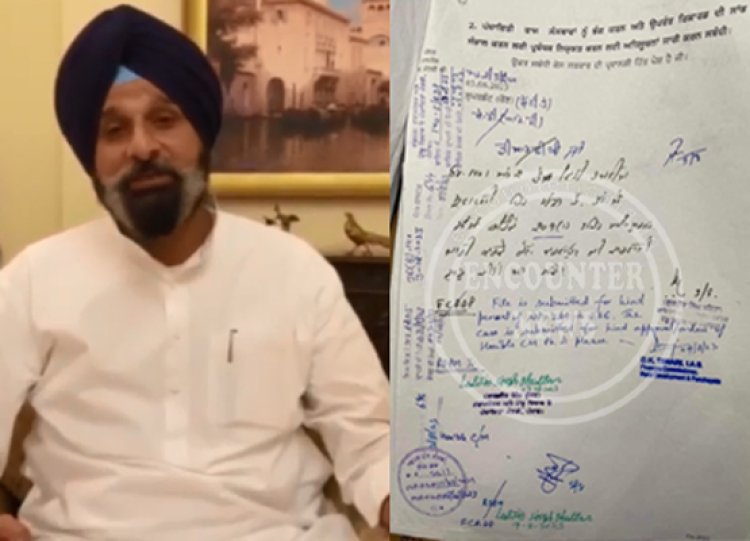 पंजाबः पंचायत भंग करने के मामले में मजीठिया ने किया बड़ा खुलासा, जारी किया पत्र, देखें वीडियो