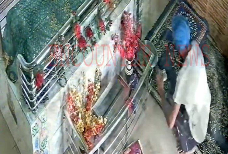पंजाबः दरगाह में गोलक से पैसे चोरी के मामले में व्यक्ति पर मामला दर्ज