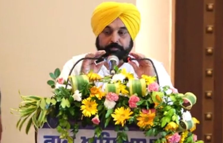 पंजाब : टीचर्स डे पर  Cm Maan ने किए बड़े ऐलान ,देखें लाइव