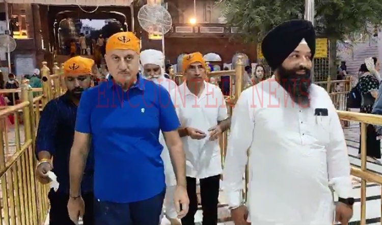 पंजाबः Golden Temple पहुंचे अभिनेता अनुपम खेर, देखें वीडियो