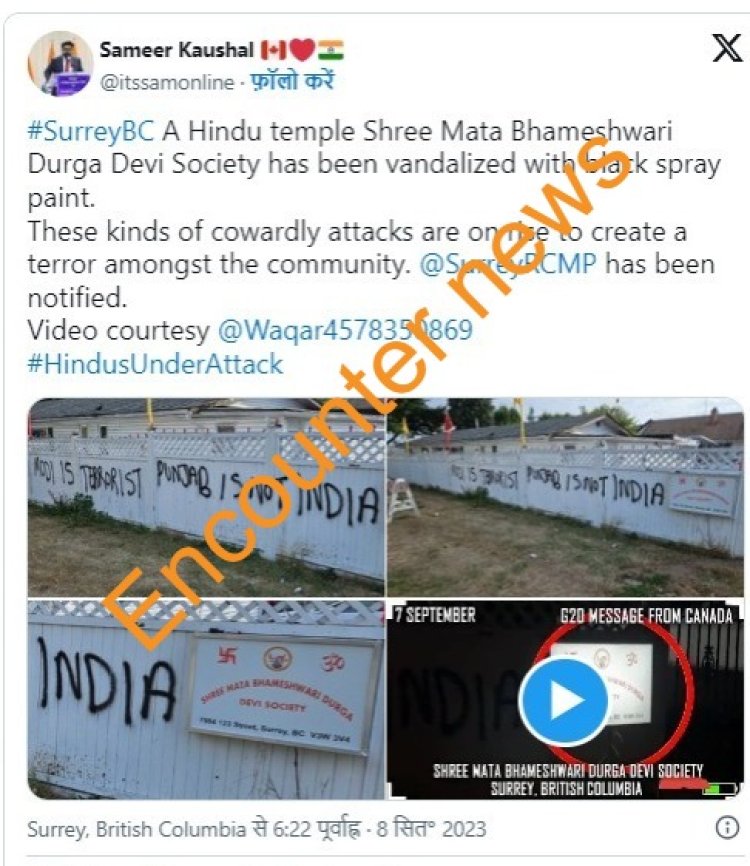 हिंदू मंदिर में फिर तोड़फोड़, लिखा- पंजाब इज नॉट इंडिया, देखें वीडियो