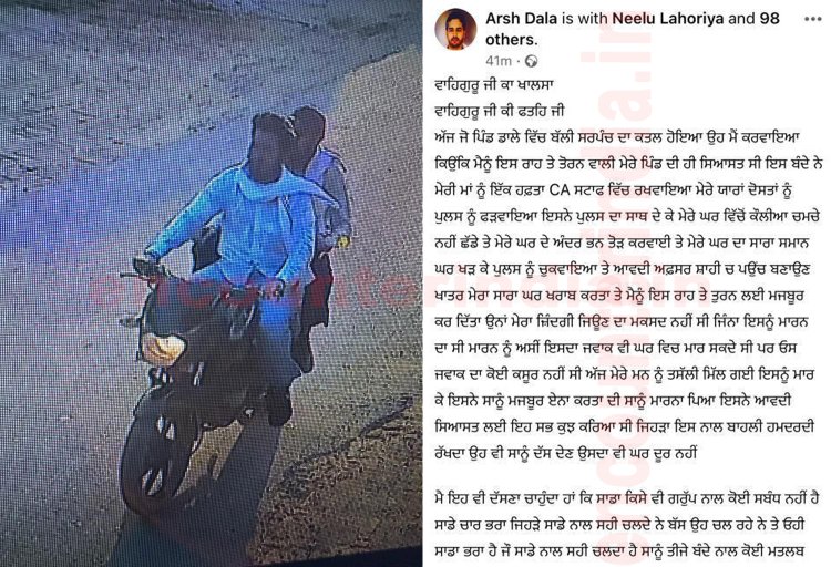 पंजाब: कोंग्रेसी नेता के कत्ल की इस गैंगस्टर ने ली जिम्मेदारी