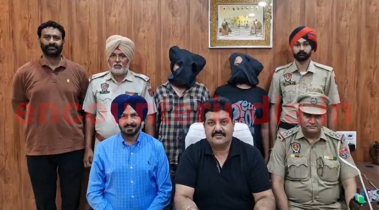 पंजाब: करोड़ों की आइस सहित दो तस्कर गिरफ्तार, देखें वीडियो