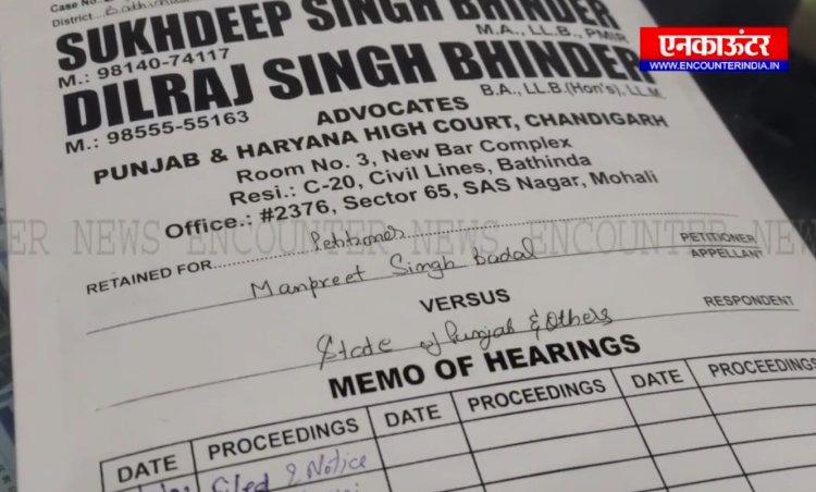 पंजाबः पूर्व वित्तमंत्री की बढ़ी मुश्किलें, FIR के बाद जमानत याचिका ली वापिस, देखें वीडियो