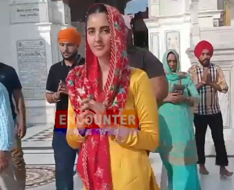 ਪੰਜਾਬ : ਬਾਲੀਵੁੱਡ ਅਦਾਕਾਰਾ ਸ਼੍ਰੀ ਹਰਿਮੰਦਰ ਸਾਹਿਬ ਹੋਈ ਨਤਮਸਤਕ, ਦੇਖੋ ਵੀਡਿਓ