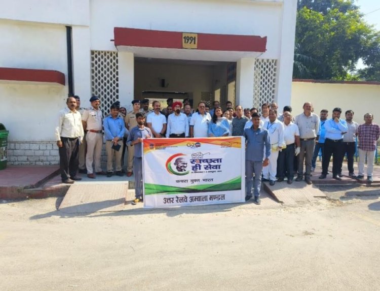 उत्तर रेलवे के डीआरएम ऊना पहुंचे, स्वच्छता ही सेवा अभियान में लिया भाग