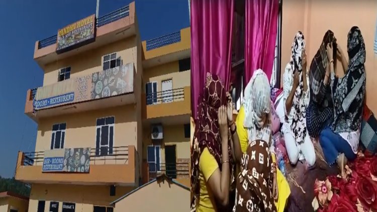 पुलिस ने दो होटलों में जिस्मफिरोशी के धंधे का किया भांडाफोड, देखें वीडियो