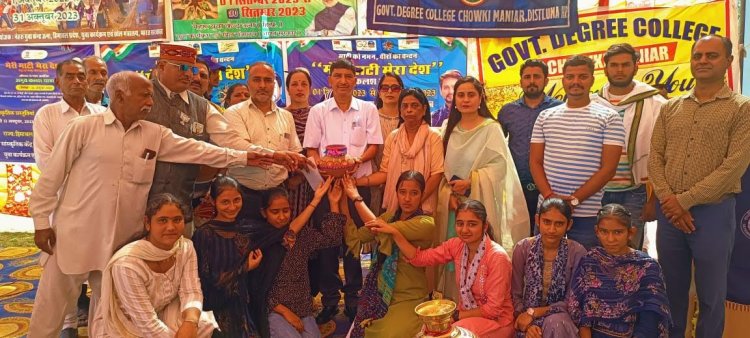 महाविद्यालय चौकी मन्यार में खंड स्तरीय मेरी माटी मेरा देश कार्यक्रम आयोजित