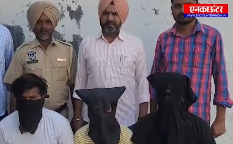 पंजाब : गैंगस्टर गोल्डी बराड़ गैंग के 3 सदस्य गिरफ्तार, देखें वीडियो