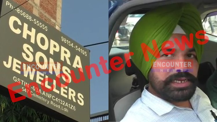 पंजाबः Chopra Sons Jewelers के GST की दबिश, देखें वीडियो