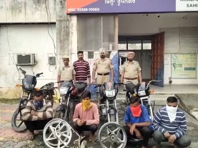 पंजाब : पुलिस ने चोर गिरोह के 4 सदस्य किए गिरफ्तार, देखें वीडियो