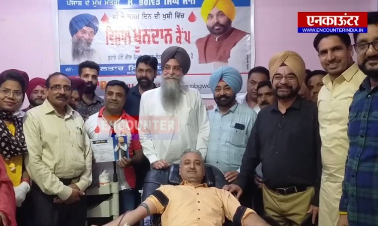 ਪੰਜਾਬ : CM ਮਾਨ ਦੇ ਜਨਮ ਦਿਨ ਤੇ ਖ਼ੂਨਦਾਨ ਕੈਂਪ ਦਾ ਕੀਤਾ ਆਯੋਜਨ, ਦੇੇਖੋ ਵੀਡਿਓ