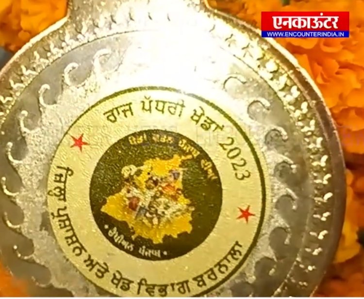 पंजाब : खेडां वतन पंजाब दियां में विजेता रहे खिलाड़ियों को किया गया सम्मानित, देखें वीडियो