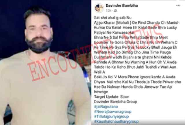 पंजाबः बाउंसर के कत्ल की इस गैंग ने ली जिम्मेदारी, बताई असल वजह