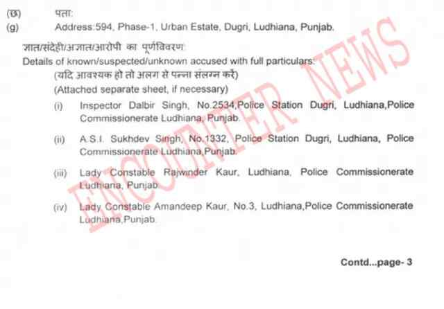 पंजाबः CBI का एक्शन, इंस्पेक्टर-ASI और 2 महिला कॉन्स्टेबल पर FIR दर्ज
