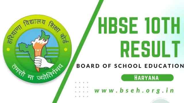 हरियाणा बोर्ड 10वीं का रिज़ल्ट हुआ जारी