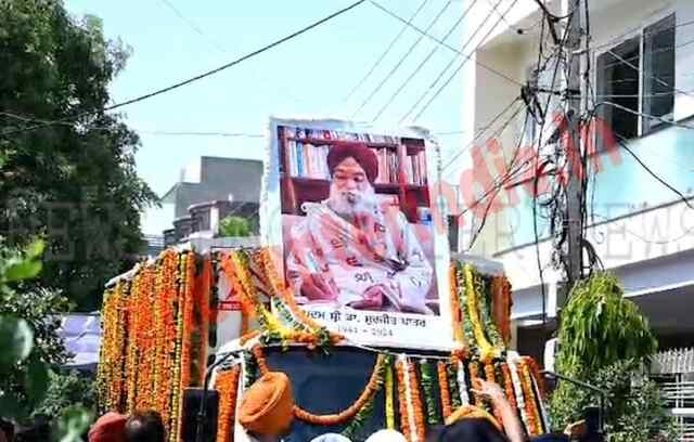 पंजाबः पद्मश्री सुरजीत पातर का आज होगा अंतिम संस्कार, फूलों से सजाई गई गाड़ी, देखें वीडियो