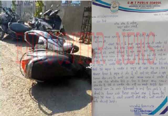 जालंधर बाईपास के पास पब्लिक स्कूल के बाहर खड़े वाहनों में की गई तोड़फोड़, दहशत में बच्चे