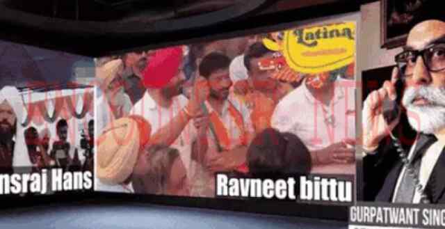 पंजाबः भाजपा उम्मीदवार रवनीत बिट्टू और हंसराज हंस को पन्नू की धमकी, कहा- मौ+त का बदला मौ+त से