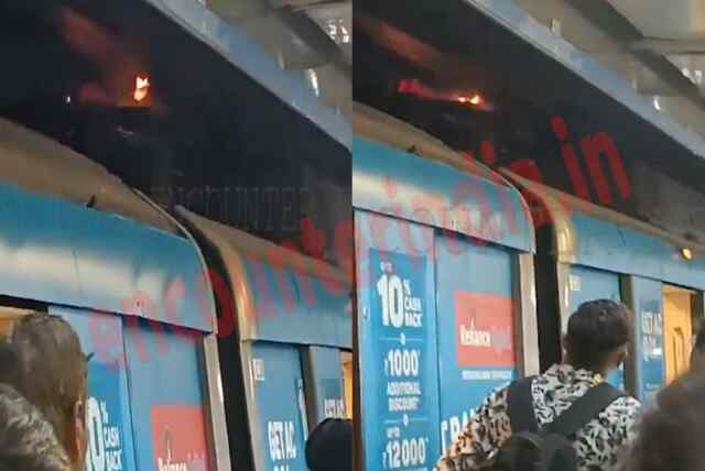Metro Train की छत पर दिखीं आग की लपटें, यात्रियों में मची अफरा-तफरी, देखें वीडियो 