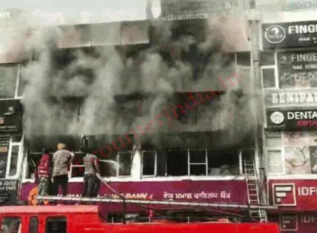 Punjab: Bank और प्रॉपर्टी डीलर के दफ्तर में लगी आग