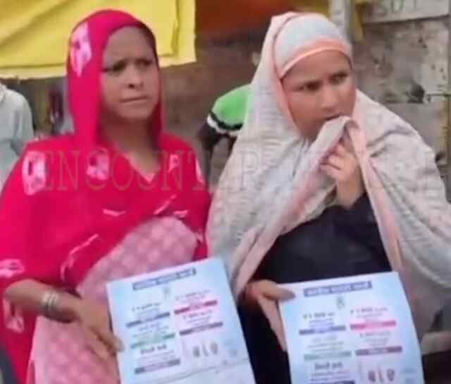 कांग्रेस कार्यालय में 8500 रुपये लेने पहुंची मुस्लिम महिलाएं, देखें वीडियो
