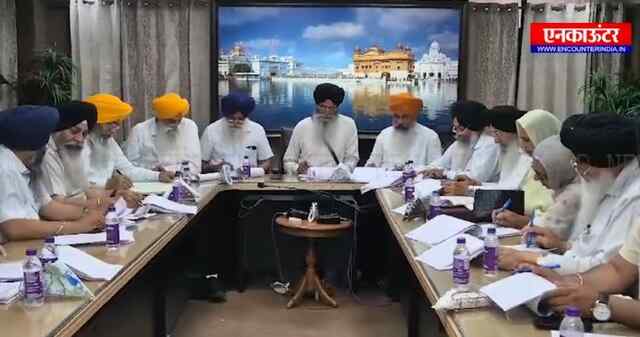 Punjab: शिरोमणि गुरुद्वारा प्रबंधक कमेटी ने की अंतरिंग कमेटी की बैठक, देखें Video