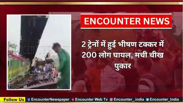 2 ट्रेनों में हुई भीषण टक्कर में 200 लोग घायल, मची चीख पुकार, देखें वी़डियो