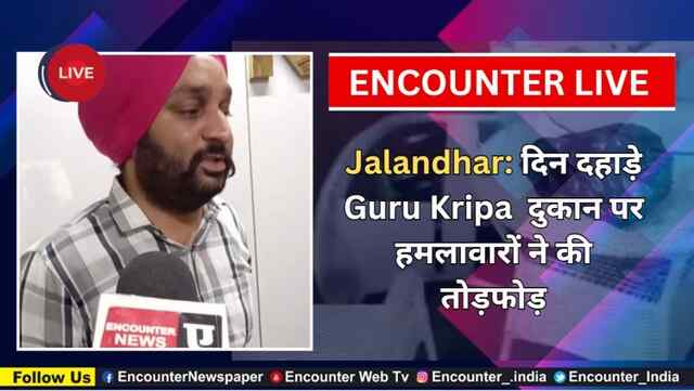 Jalandhar: दिन दहाड़े Guru Kripa  दुकान पर हमलावारों ने की तोड़फोड़, देखें Live