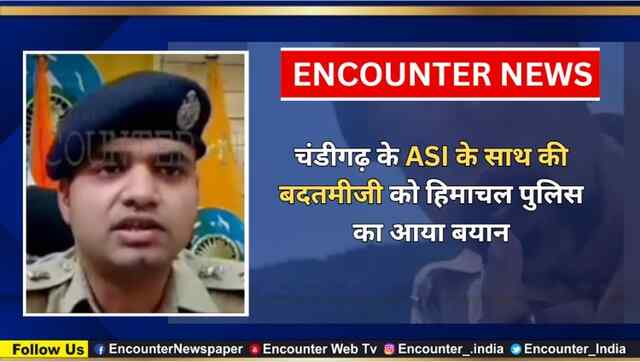चंडीगढ़ के ASI के साथ की बदतमीजी पर हिमाचल पुलिस का आया बयान, देखें वीडियो