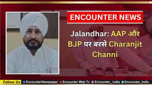 Jalandhar: AAP और BJP पर बरसे Charanjit Channi, देखें वीडियो