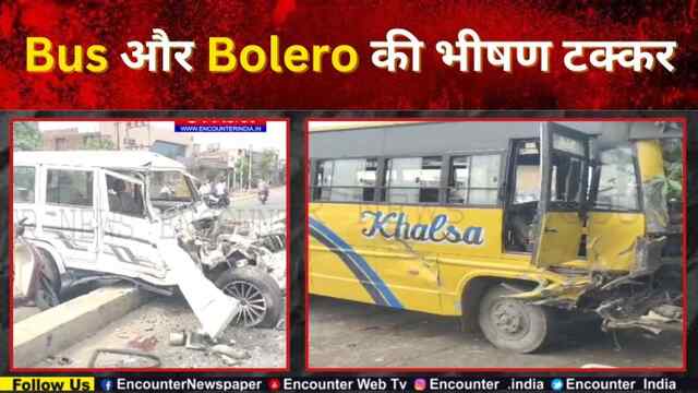 Punjab : Bus और  Bolero  की भीषण टक्कर, देखें वीडियो